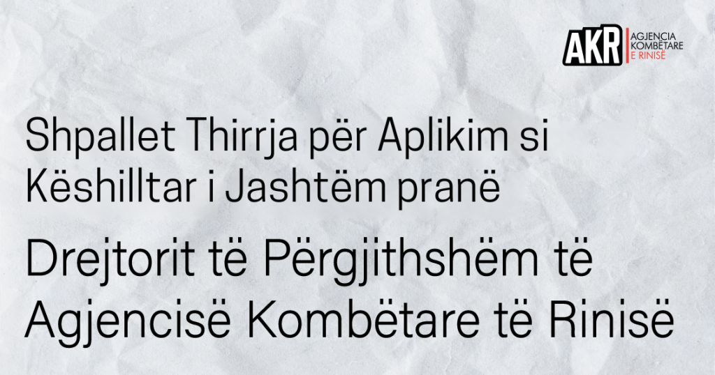 Thirrje për aplikim si Këshilltar i Jashtëm pranë Drejtorit të Përgjithshëm të Agjencisë Kombëtare të Rinisë